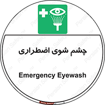 Eyewash , Eye , wash , شستشوی , سریع , 