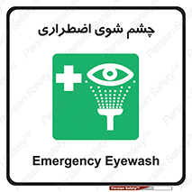 Eyewash , Eye , wash , شستشوی , سریع , 