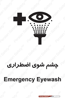 Eyewash , Eye , wash , شستشوی , سریع , 