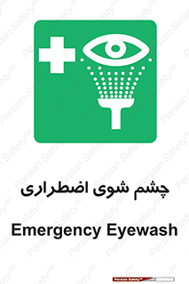 Eyewash , Eye , wash , شستشوی , سریع , 