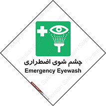 Eyewash , Eye , wash , شستشوی , سریع , 