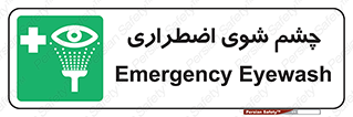Eyewash , Eye , wash , شستشوی , سریع , 
