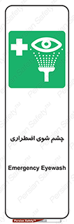 Eyewash , Eye , wash , شستشوی , سریع , 