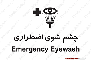 Eyewash , Eye , wash , شستشوی , سریع , 