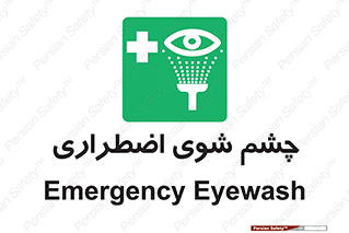 Eyewash , Eye , wash , شستشوی , سریع , 