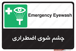 Eyewash , Eye , wash , شستشوی , سریع , 