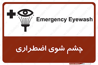 Eyewash , Eye , wash , شستشوی , سریع , 