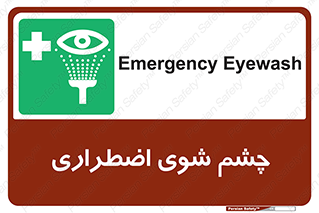 Eyewash , Eye , wash , شستشوی , سریع , 