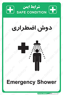 Shower , حمام , 