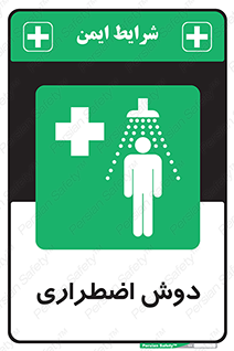 Shower , حمام , 