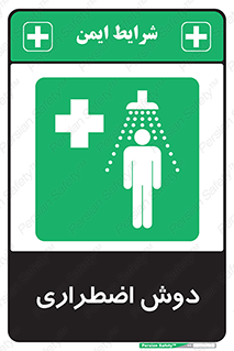 Shower , حمام , 