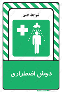 Shower , حمام , 