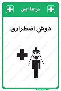 Shower , حمام , 