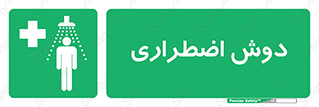 Shower , حمام , 