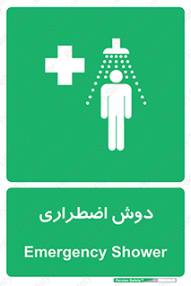 Shower , حمام , 