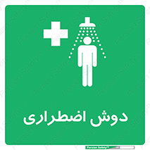 Shower , حمام , 