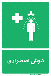 Shower , حمام , 