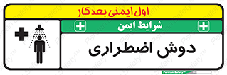 Shower , حمام , 