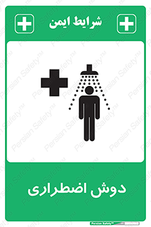 Shower , حمام , 