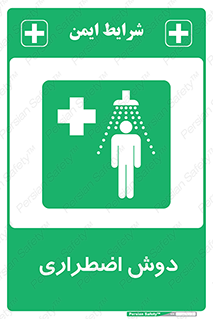 Shower , حمام , 