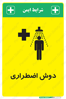Shower , حمام , 