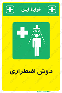 Shower , حمام , 