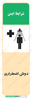 Shower , حمام , 