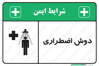 Shower , حمام , 