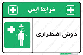 Shower , حمام , 