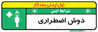 Shower , حمام , 