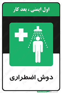 Shower , حمام , 