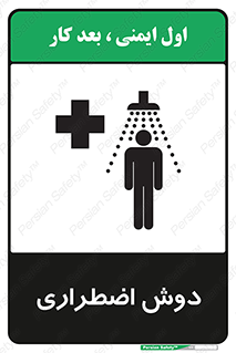 Shower , حمام , 