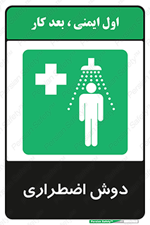 Shower , حمام , 