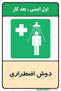 Shower , حمام , 