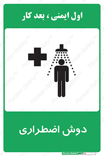 Shower , حمام , 