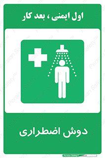 Shower , حمام , 