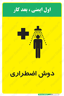 Shower , حمام , 