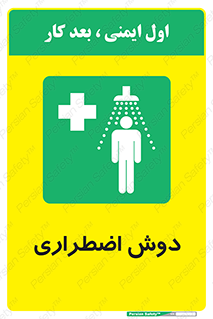 Shower , حمام , 