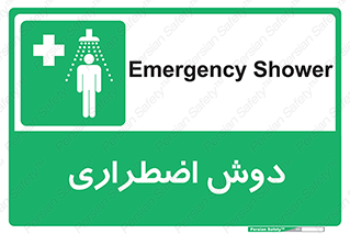 Shower , حمام , 