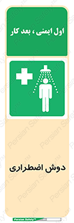 Shower , حمام , 