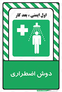 Shower , حمام , 