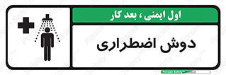 Shower , حمام , 