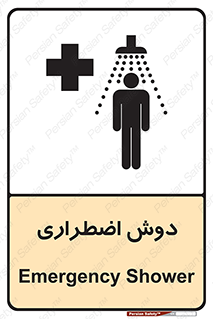 Shower , حمام , 