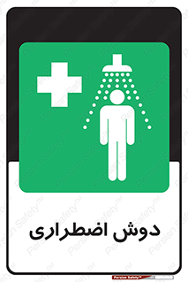 Shower , حمام , 