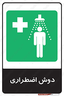 Shower , حمام , 