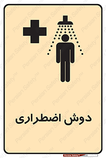 Shower , حمام , 