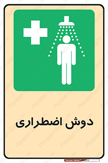Shower , حمام , 