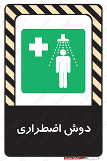 Shower , حمام , 
