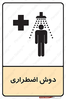 Shower , حمام , 