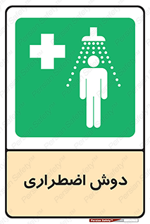 Shower , حمام , 
